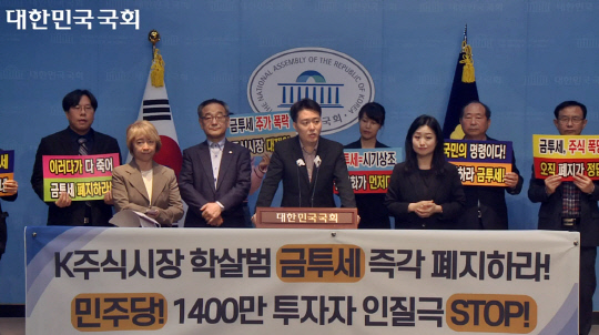 개인투자자 8만여명이 참여 중인 소액주주플랫폼 '액트' 운영자인 이상목 컨두잇 대표가 28일 오후 국회 소통관 기자회견에서 열린 한국주식투자자연합회(한투연) 등 25개 단체 금융투자소득세 폐지 촉구 기자회견에 참석해 발언하고 있다. 정의정(왼쪽 세번째) 한투연 대표, 정부영(왼쪽 두번째) 참소액주주운동 대표도 발언자로 나섰으며 박상수(왼쪽 첫번째) 국민의힘 대변인이 기자회견을 주선했다.<국회 의사중계시스템 영상 갈무리>